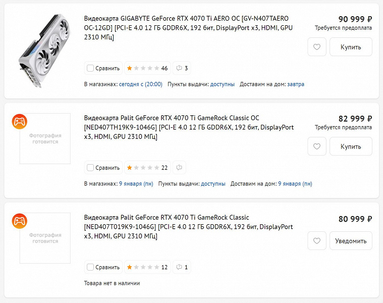 В России уже можно купить GeForce RTX 4070 Ti. Сколько просят за новинку?
